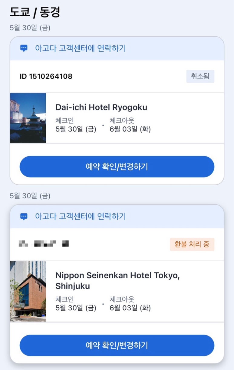 여행ING 이미지