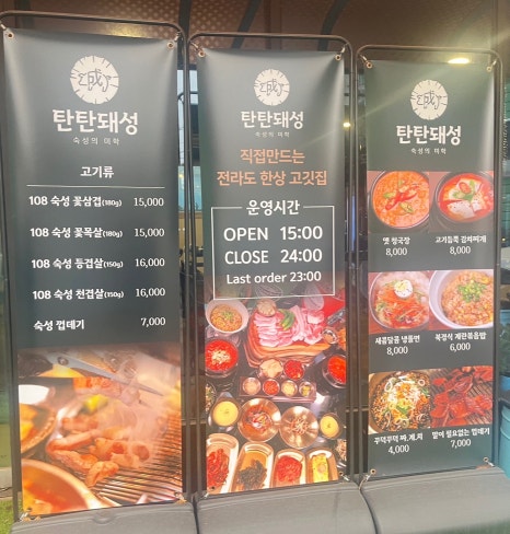 탄탄돼성 이미지