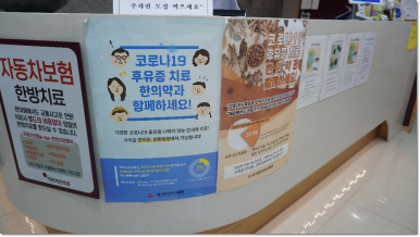 이미지한의원 이미지