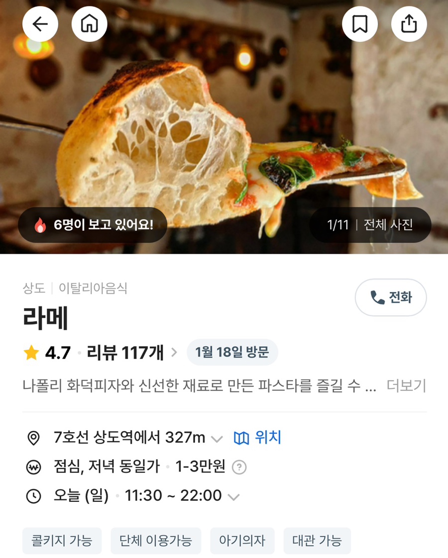 라메(RAME) 이미지