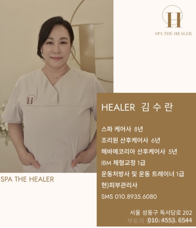 스파더힐러 이미지