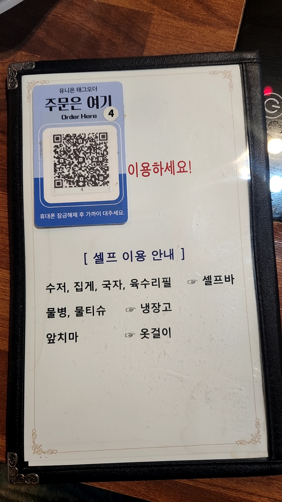 훠궈나라 강남점 이미지