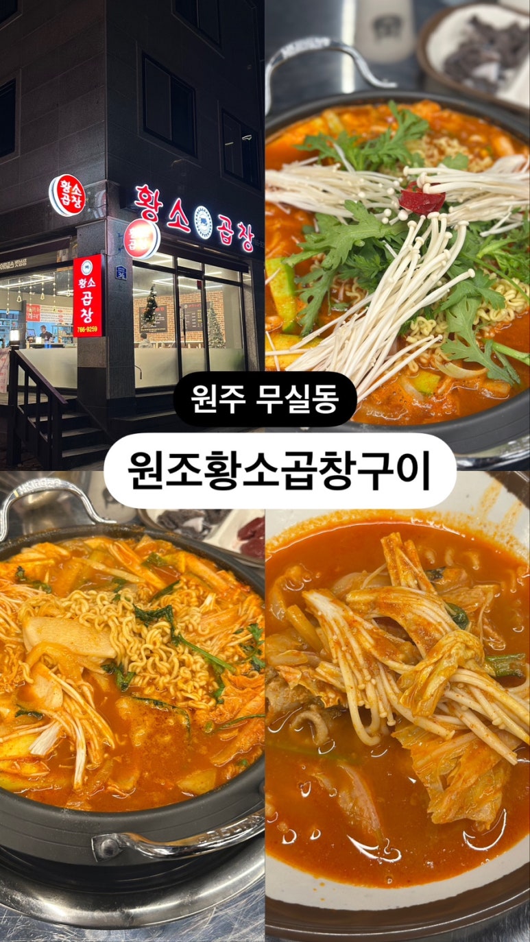 원소곱창 이미지