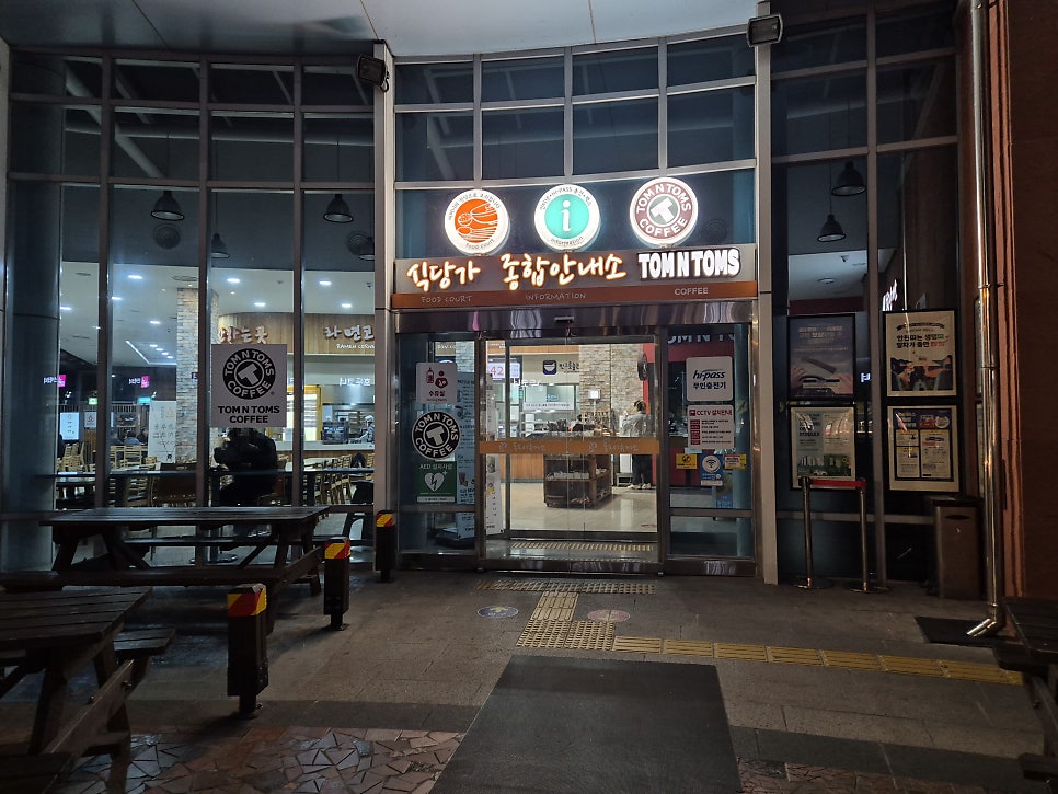 통도사휴게소(탐앤탐스) 이미지