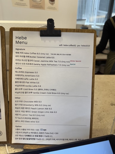 hebe coffee(헤베 커피) 이미지