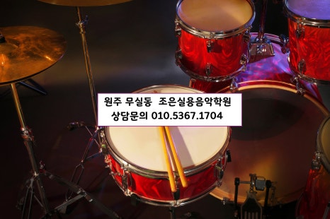 조은음악학원 이미지