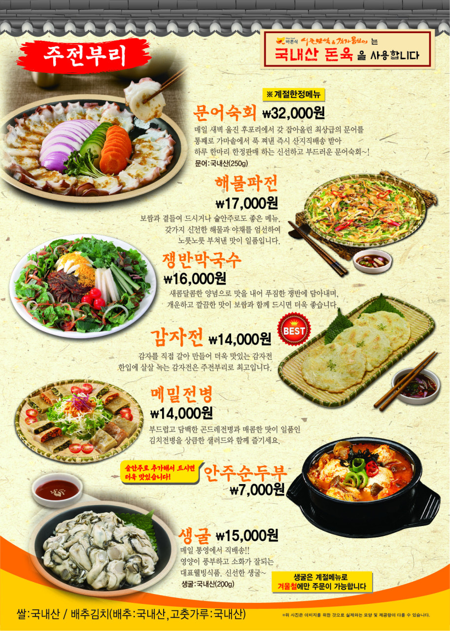 바른보쌈 이미지