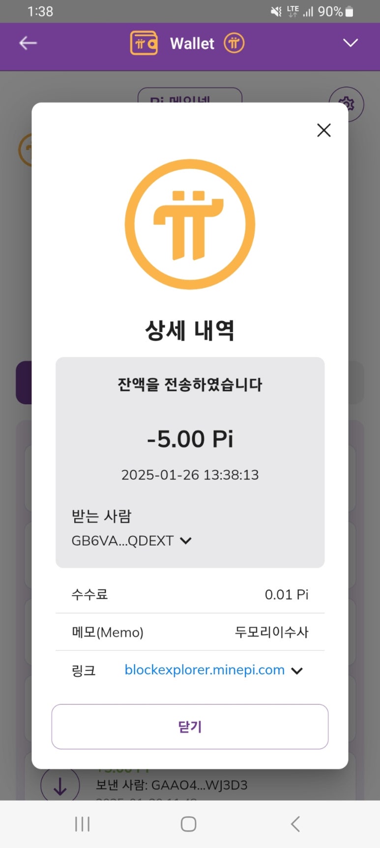두모리이수사 이미지
