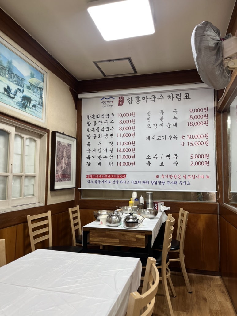 함흥막국수 이미지
