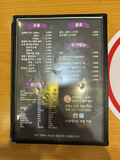 최강똥집&포차 이미지