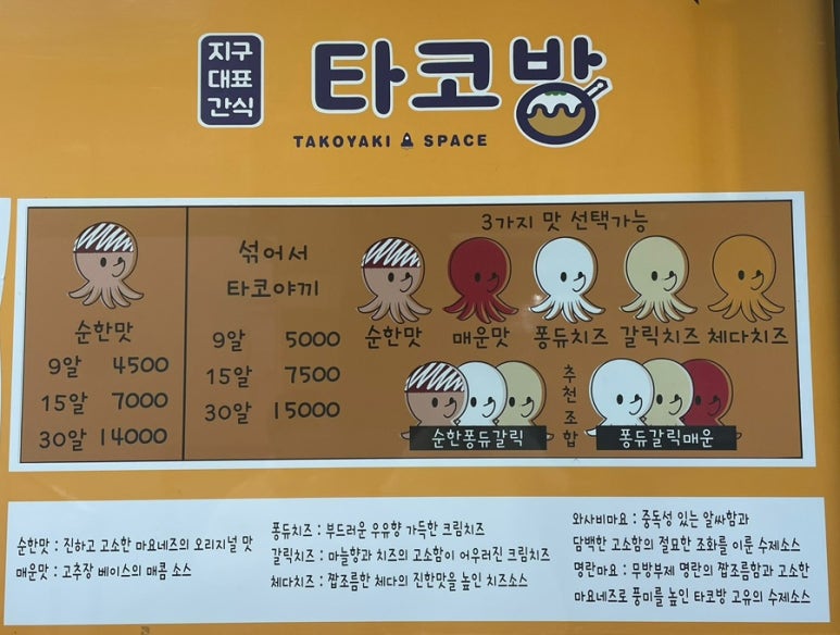 타코야끼토리 이미지