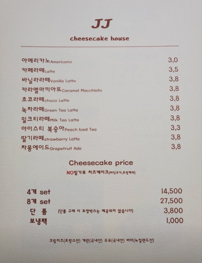 제이제이치즈케이크하우스 이미지