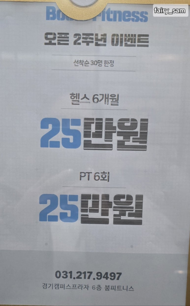 붐피트니스 이미지