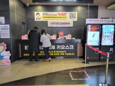 롯데시네마 부평역사 6관 이미지