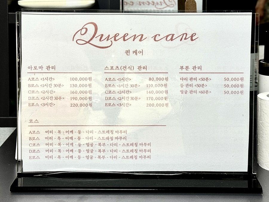퀸아로마 이미지