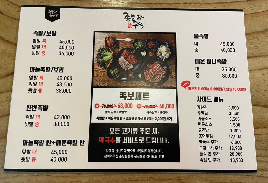 족발구역 이미지