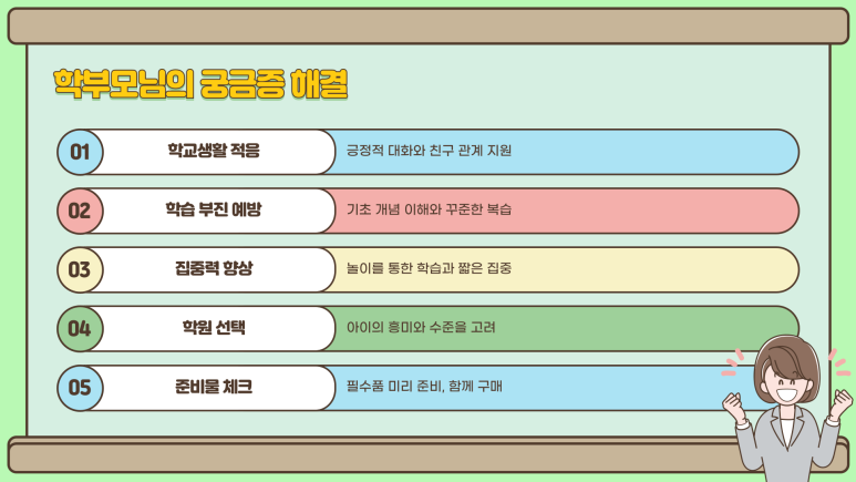 고덕초등학교 이미지