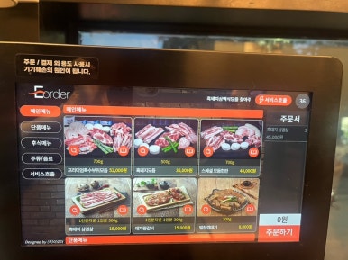 흑돼지삼백식당원주 이미지