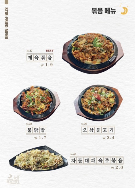 달밤테라스 이미지
