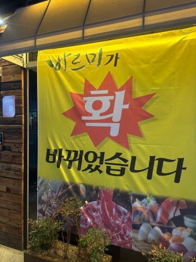 바르미샤브샤브n칼국수부원점 이미지