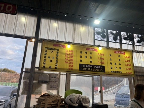 은지네굴구이 이미지