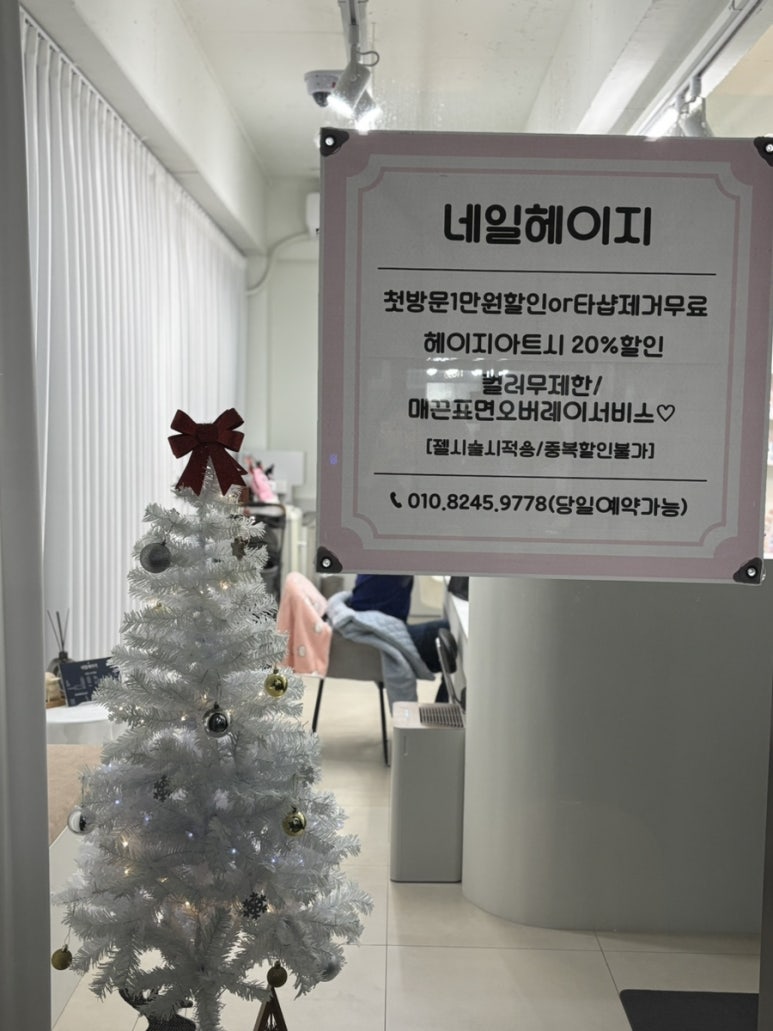 네일헤이지 이미지