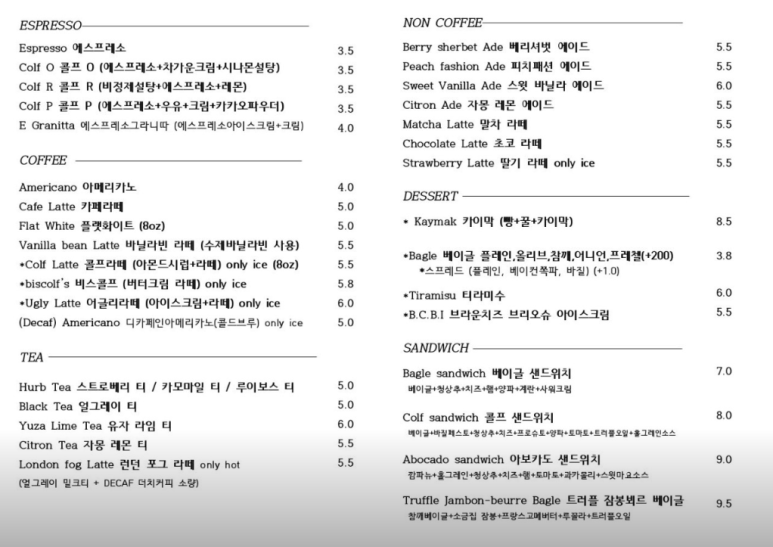 콜프로스터스(COLF ROASTERS) 이미지