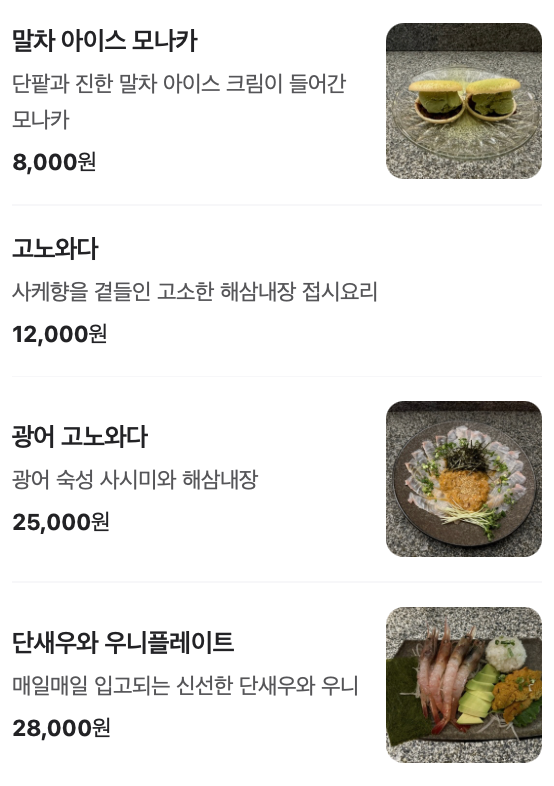 미쇼쿠 이미지