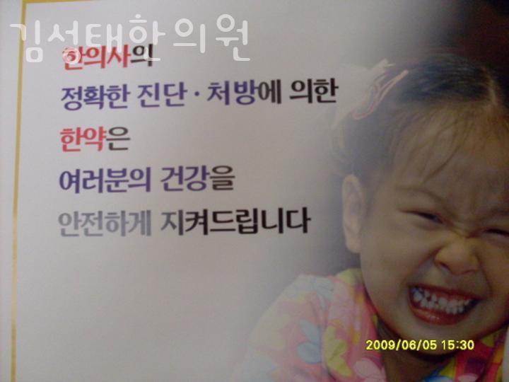 김성태한의원 이미지