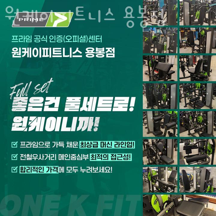원케이피트니스 이미지