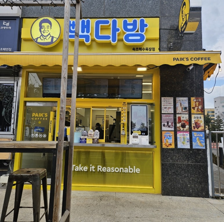 빽다방속초해수욕장점 이미지