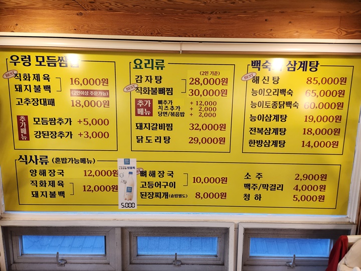 시골명가 이미지