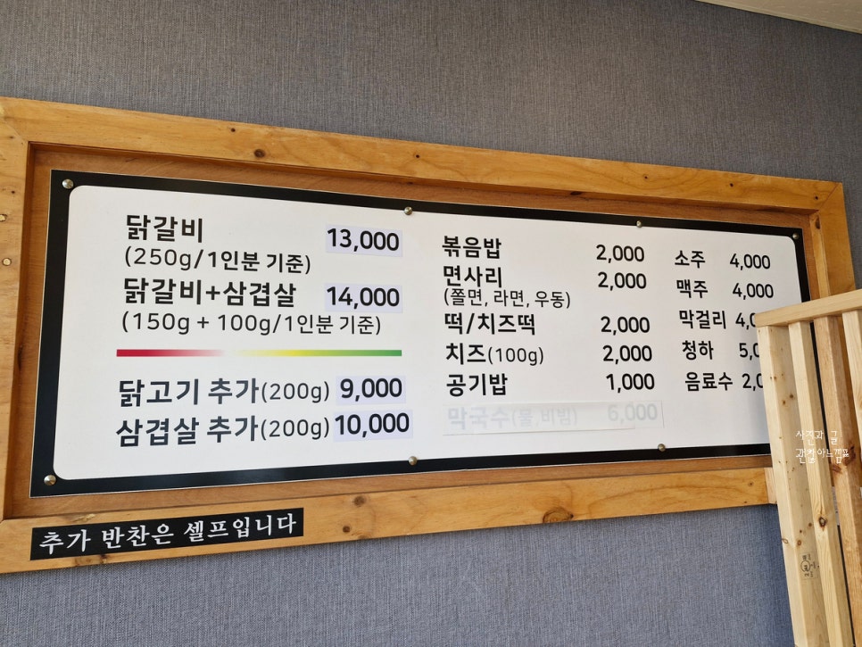 콩닭콩닭닭갈비 이미지