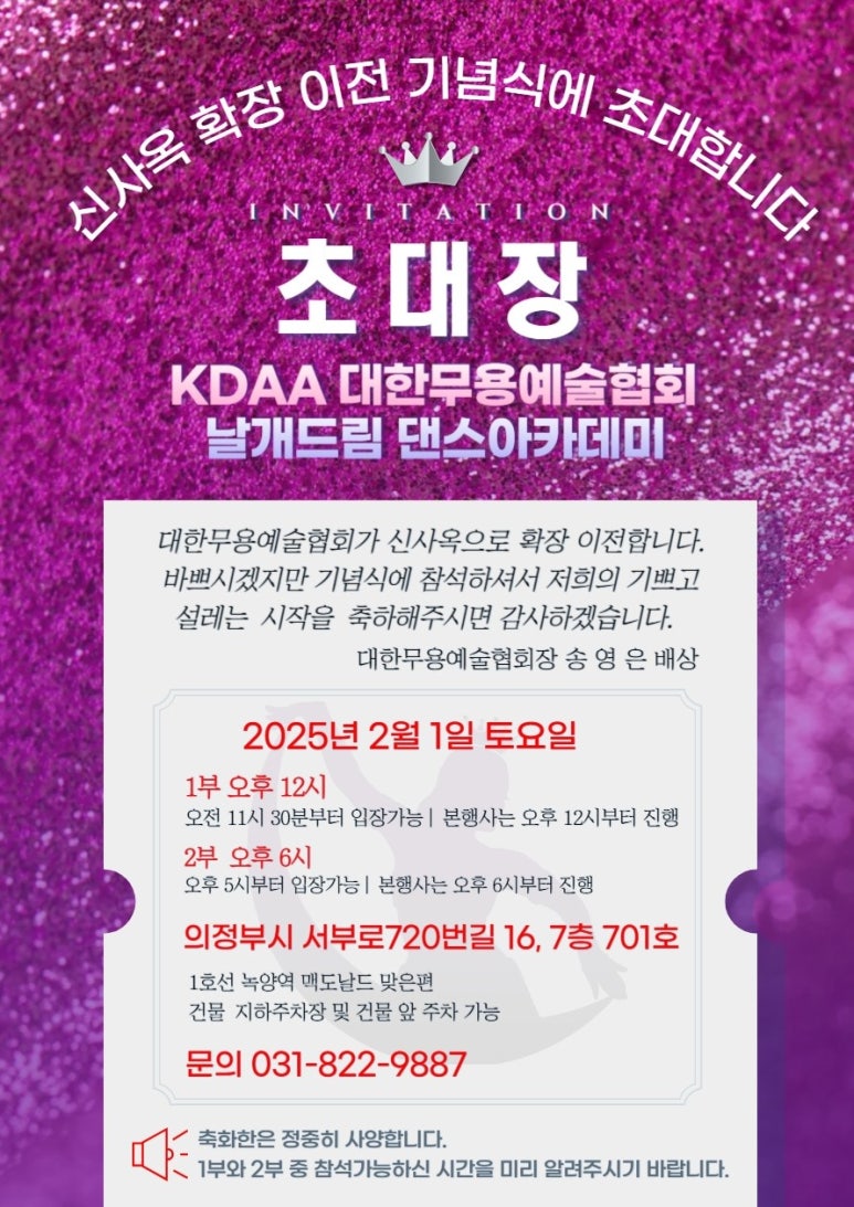 댄스아카데미협회 이미지