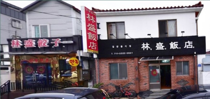 임성 이미지