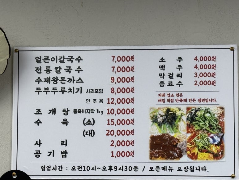 시민칼국수 이미지