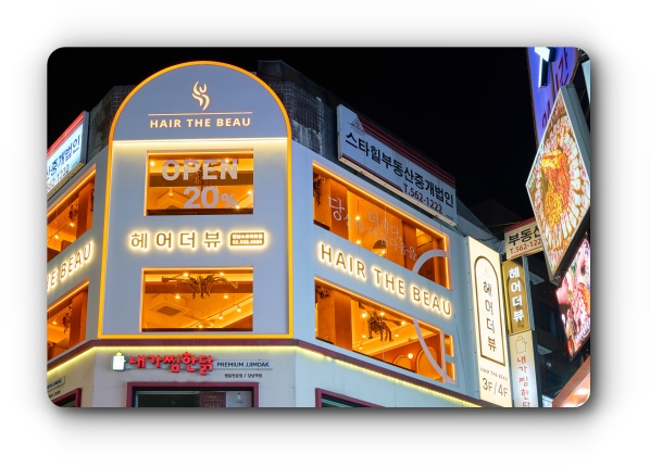 헤어더뷰강남스트리트 이미지