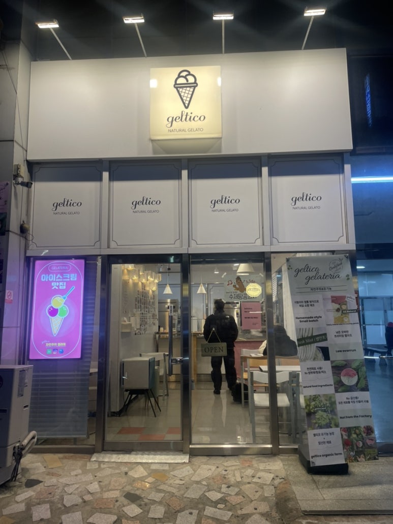 젤티코 이미지
