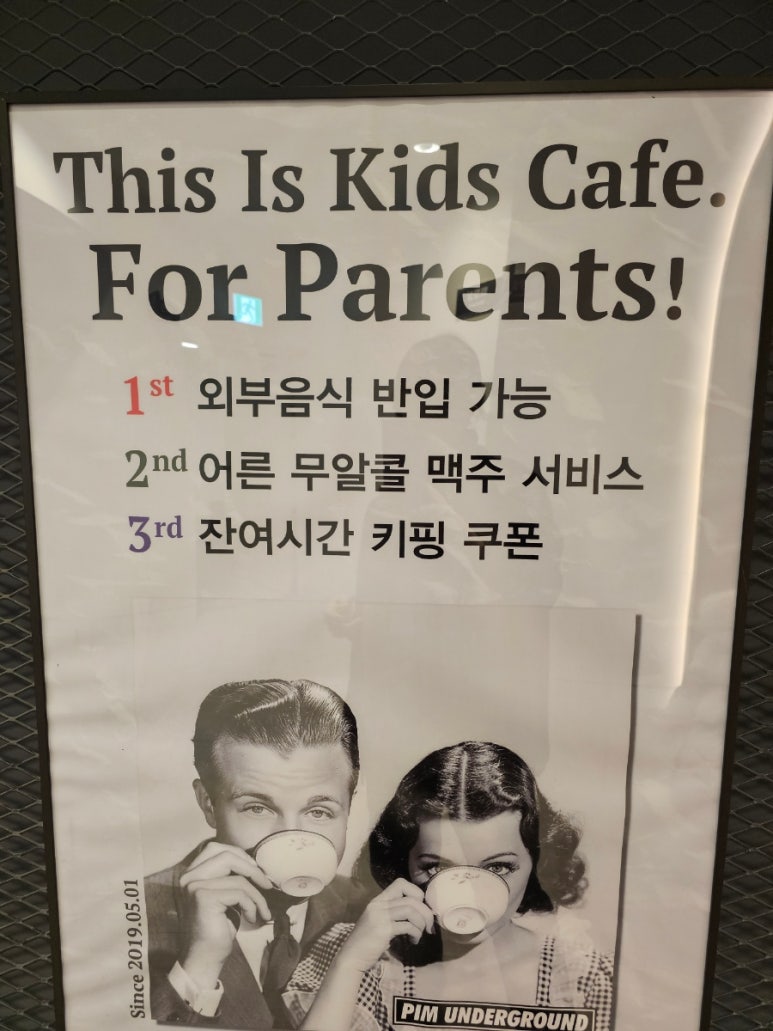 핌 언더그라운드 이미지