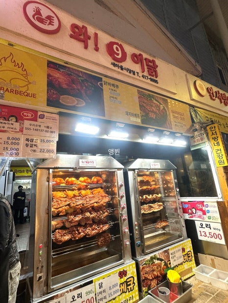 와구이닭 은근바베큐 이미지