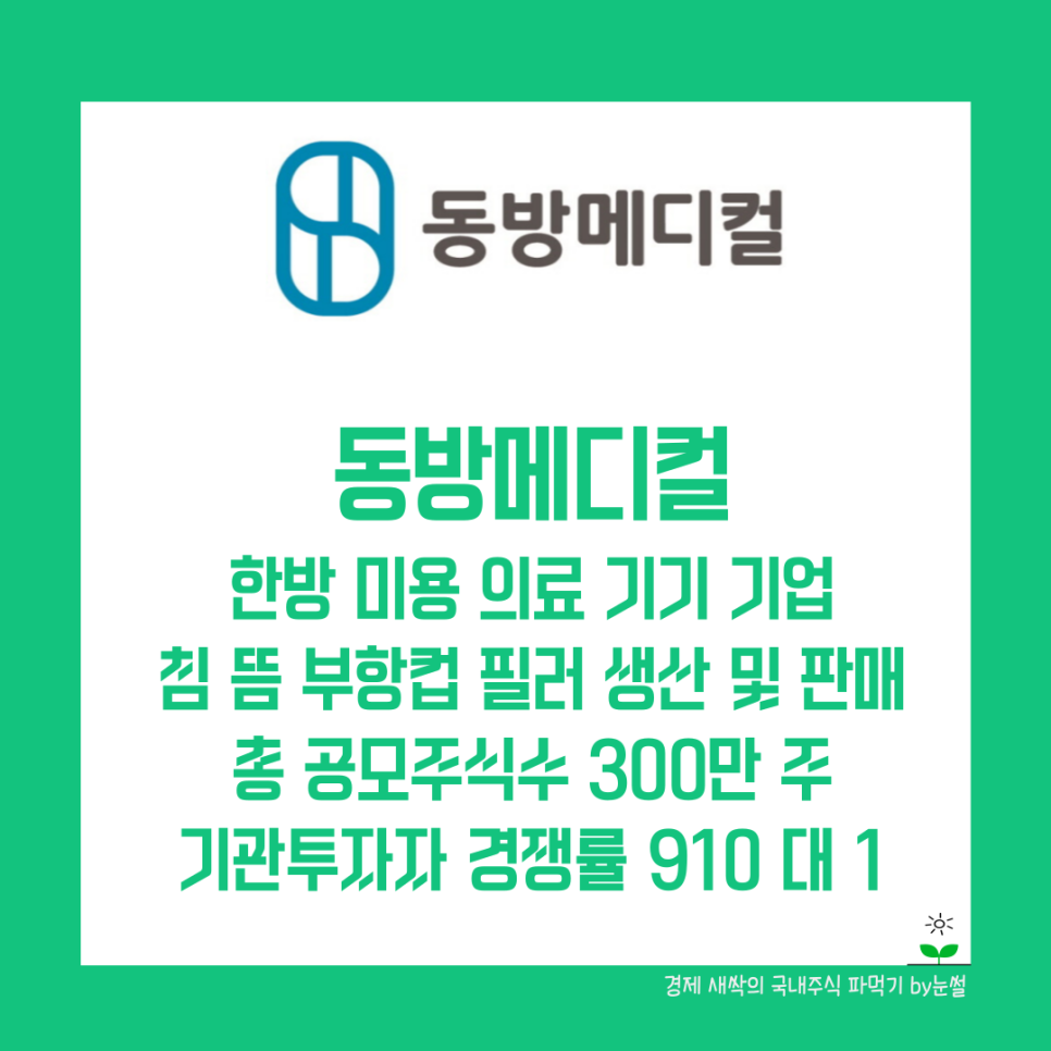(주)동방유통 이미지