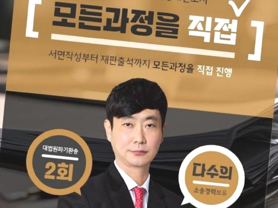 변호사백영호법률사무소 이미지