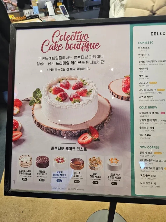 콜렉티보 그랜드센트럴점 이미지