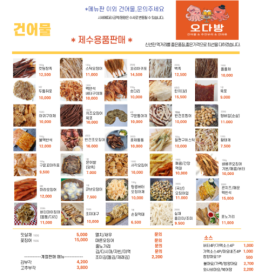 오다방 이미지