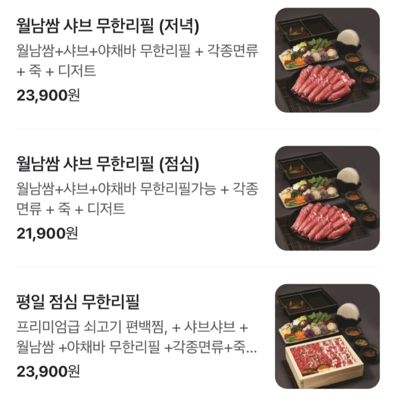 일공공샤브 산내점 이미지
