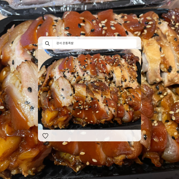 온통족발 이미지