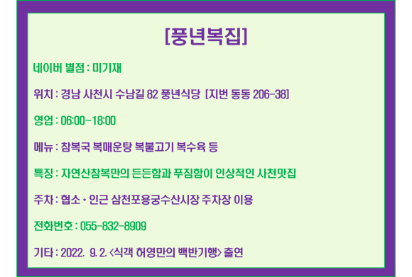 풍년복집 이미지