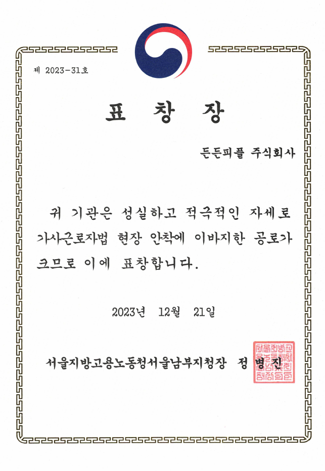하나파출부 이미지