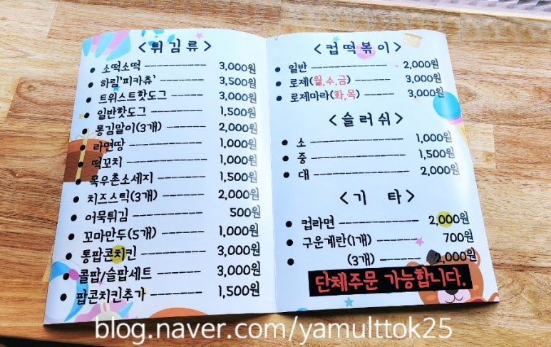 놀이터 분식카페 이미지