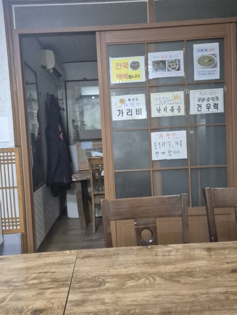 해우전복수산 이미지
